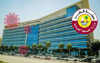 قطر كورونا 1.jpg