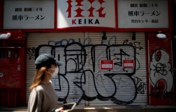 شركات يابانية.jpg