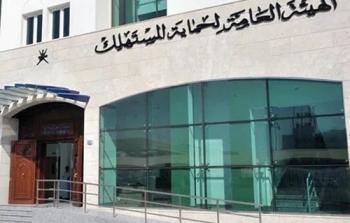 حماية المستهلك.jpg