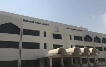 المركز الوطني لطب وجراحة القلب.jpg