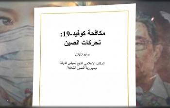 الكتاب الأبيض.jpg