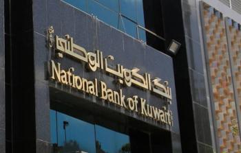 بنك الكويت الوطني.jpg