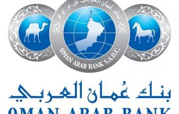 عمان العربي.jpg