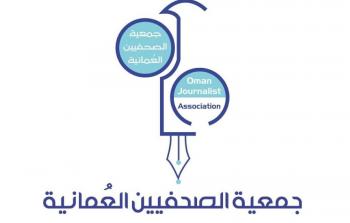 جمعية الصحفيين العمانية.jpg