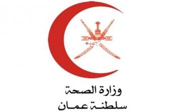 شعار الصحة.jpg