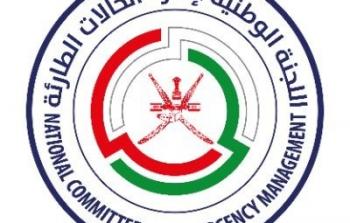 اللجنة الوطنية للحالات الطارئة.jpg