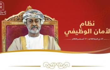 الأمان الوظيفي (2).jpg