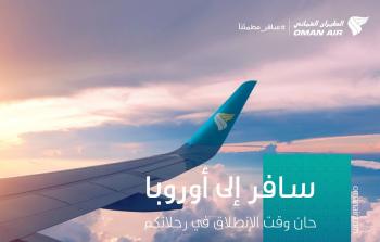 Oman Air Europe_Arabic.jpg
