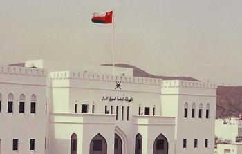 الهيئة العامة لسوق المال.jpg