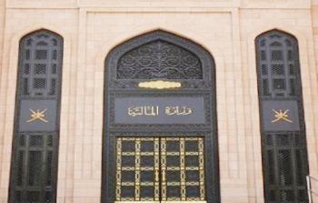 وزارة المالية.jpeg