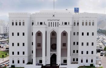 الهيئة العامة لسوق المال.jpg