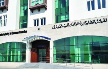 حماية المستهلك.jpg