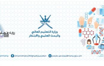 وزارة التعليم العالي.jpg