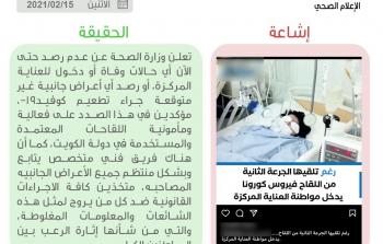 لقاح الكويت.jpg