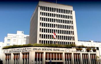 Oman-Housing-Bank.jpg