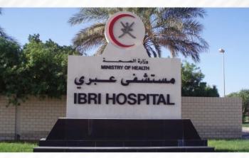 مستشفى عبري.jpg