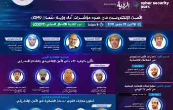 Cyber 8x26- Arabic-01.jpg