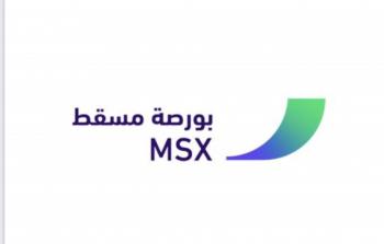 بورصة مسقط.jpg