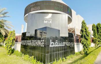 بورصة مسقط (1).jpeg