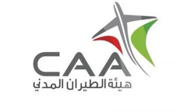 الطيران المدني.jpg
