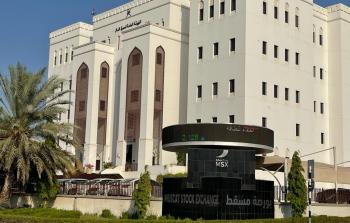 بورصة مسقط (2).jpeg