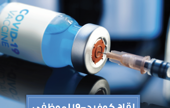 Alizz Vaccination.png