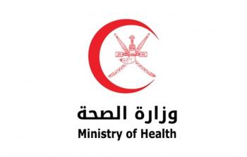 وزارة الصحة.jpg