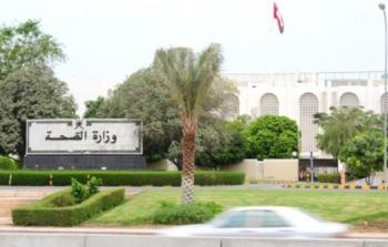 img-img-img-وزارة-الصحة2.jpg