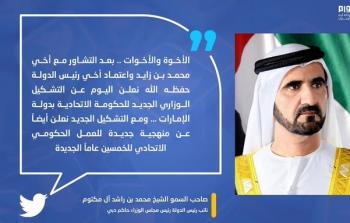 محمد بن راشد.jpg