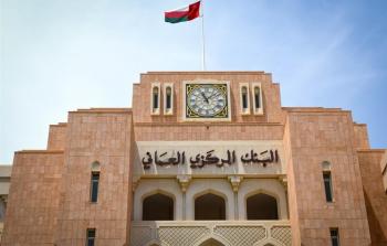 البنك المركزي.jpg