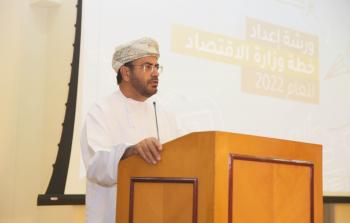 وزارة الاقتصاد.JPG