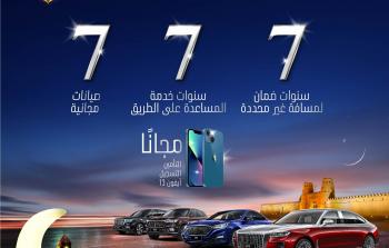 Hongqi Ramadan Campaign SMP-ARB.jpg