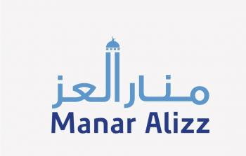 منار العز-Manar Alizz logo.jpg