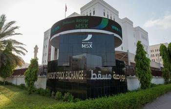 بورصة مسقط.jpg