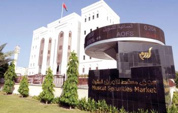 بورصة-مسقط.jpg