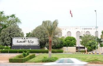 الصحة.jpg