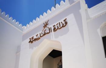 وزارة الخارجية.jpg