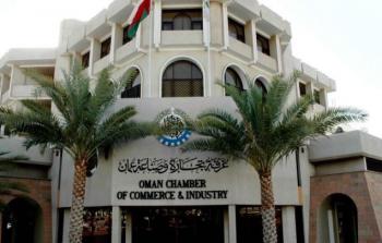غرفة-تجارة-وصناعة-عمان.jpg