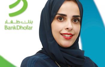 Iman Al Amri - Head of Customer Feedback Department at BankDhofar.jpg