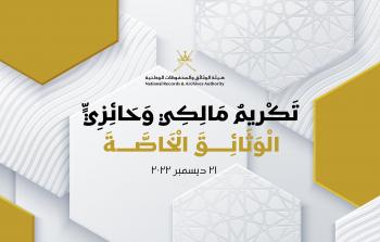 خلفية الحفل-01.jpg