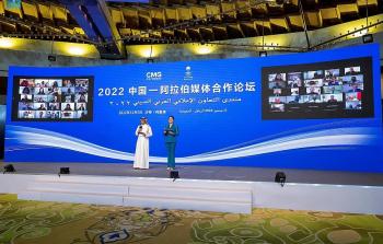 منتدى الإعلام العربي الصيني (1).jpg