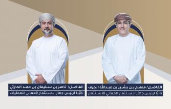 نائبي جهاز الاستثمار.jpg