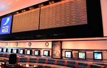 بورصة مسقط.jpg