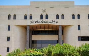 وزارة-التجارة-والصناعة-وترويج-الاستثمار.jpg