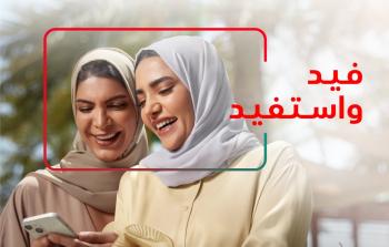 Asalah -Jawhar referral Ar.png