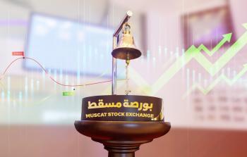 بورصة مسقط.jpg