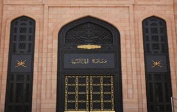وزارة المالية.jpeg