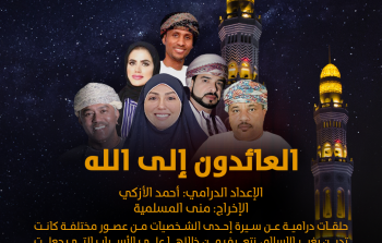 العائدون إلى الله2.png