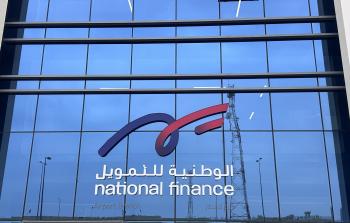 Image-NFC Building.jpeg