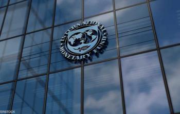 صندوق النقد الدولي.png